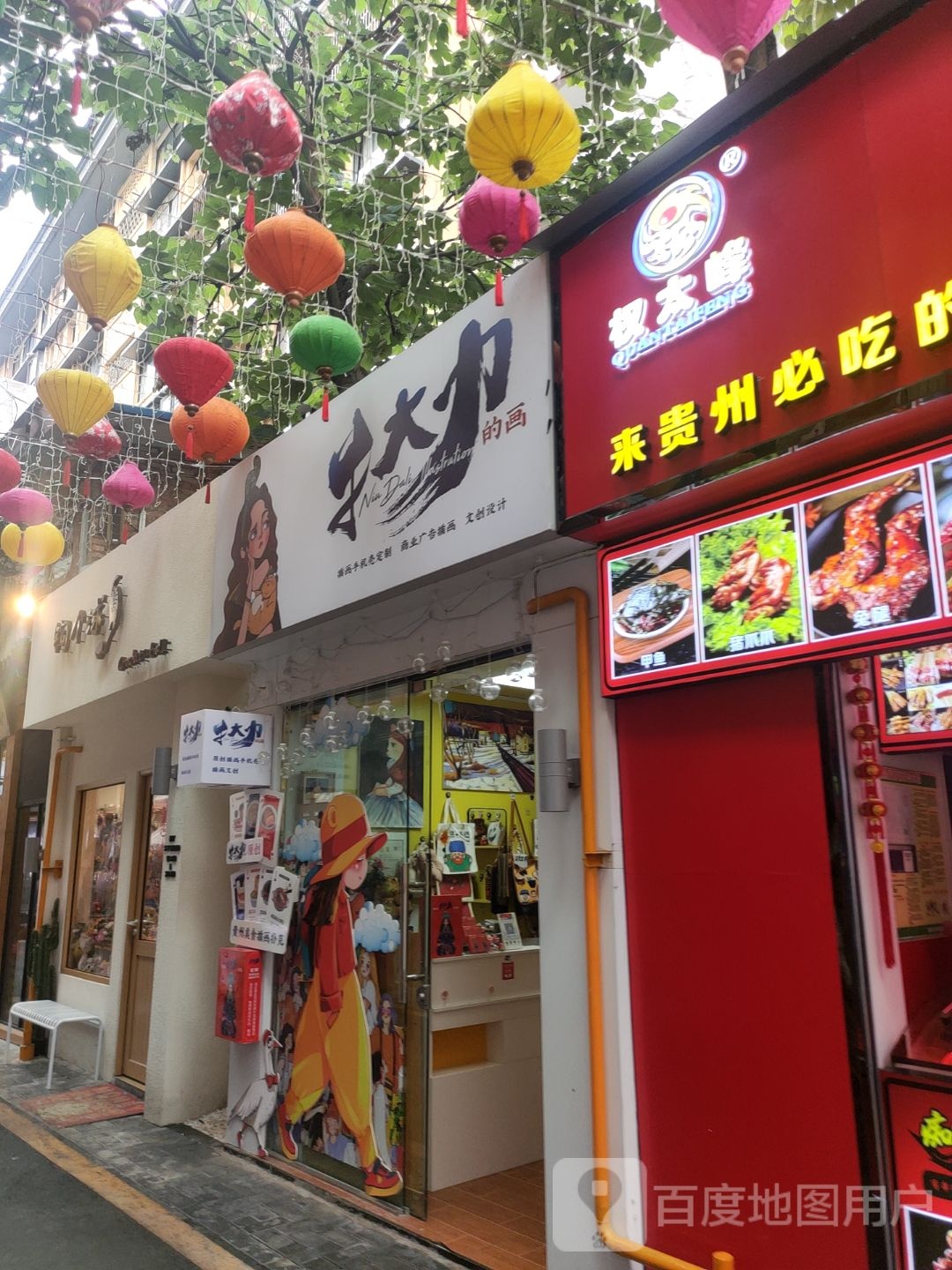 牛大力的画(青云路店)