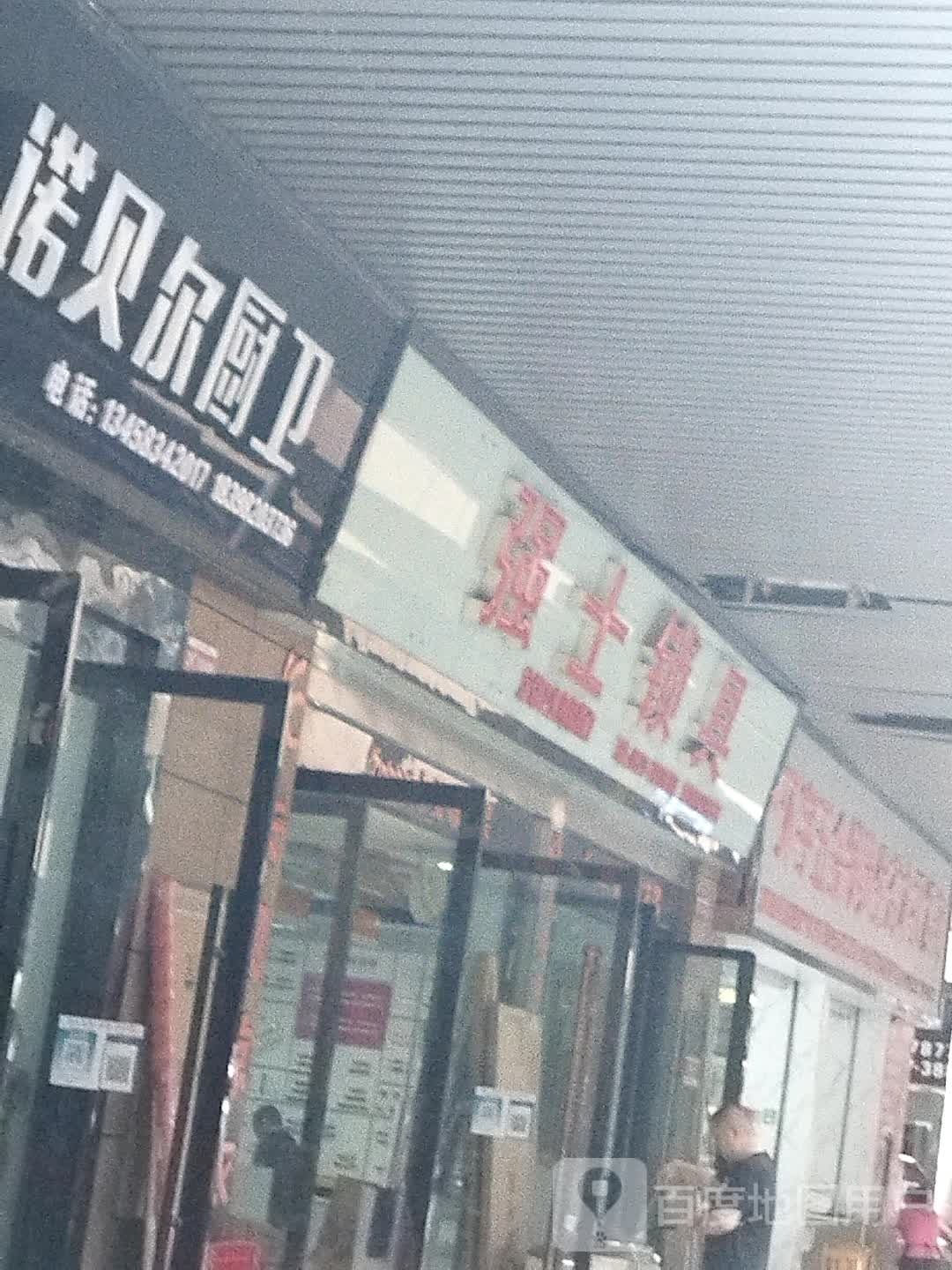 强士锁具