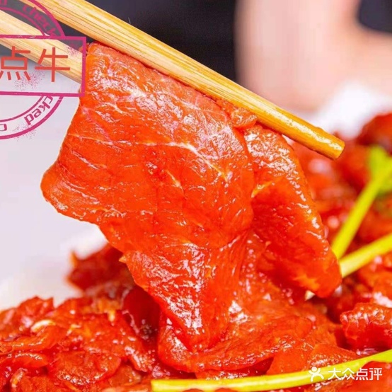 牛点点牛四川色农业豆花牛肉(成纪大道店)