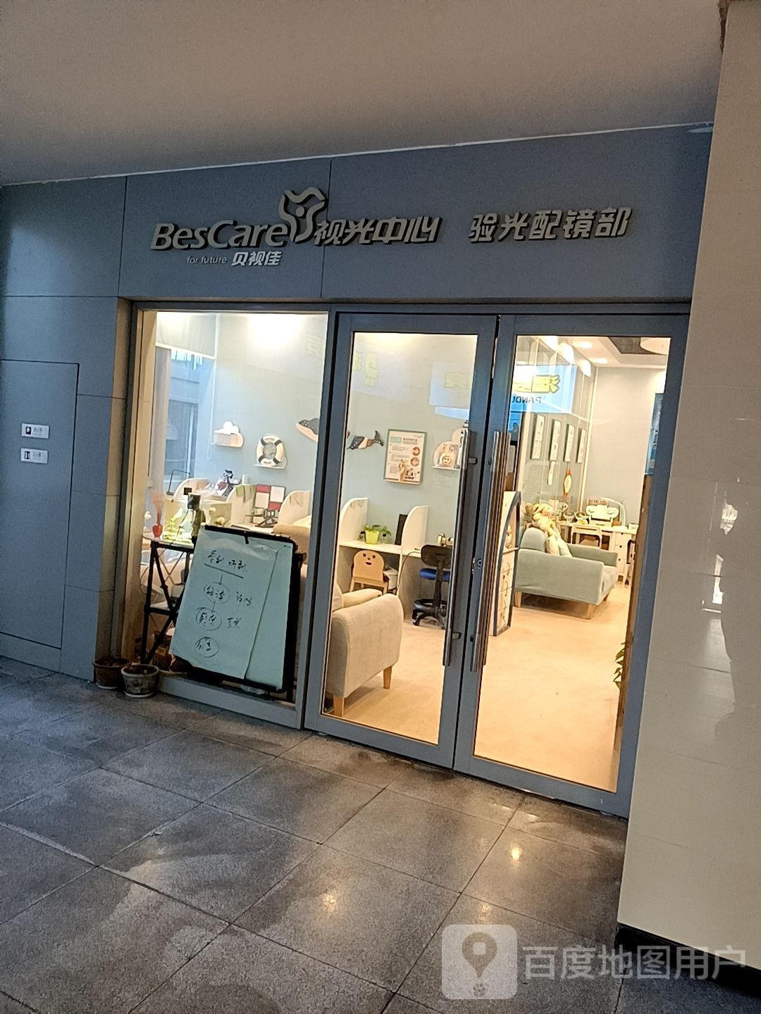 Bescare视光中心(独墅湖分店