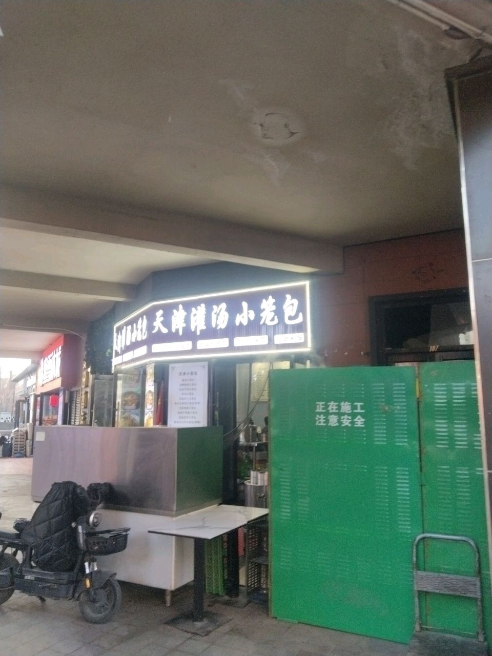 天津灌汤小笼包