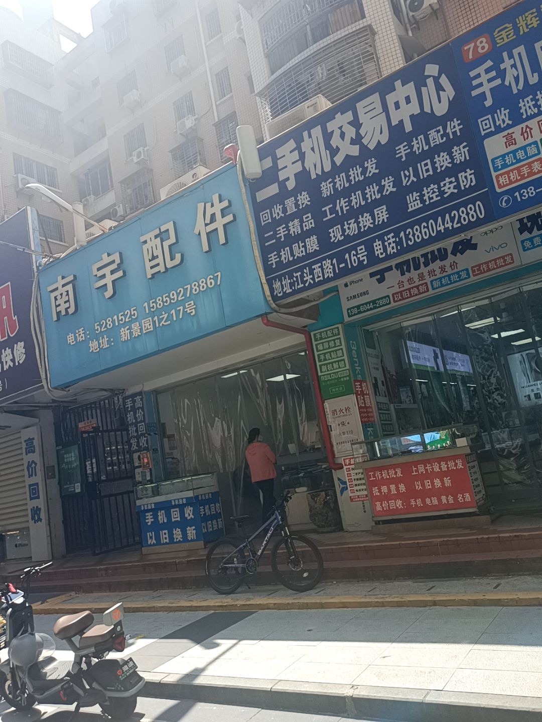 78金辉通讯手机电脑维修(新景园店)