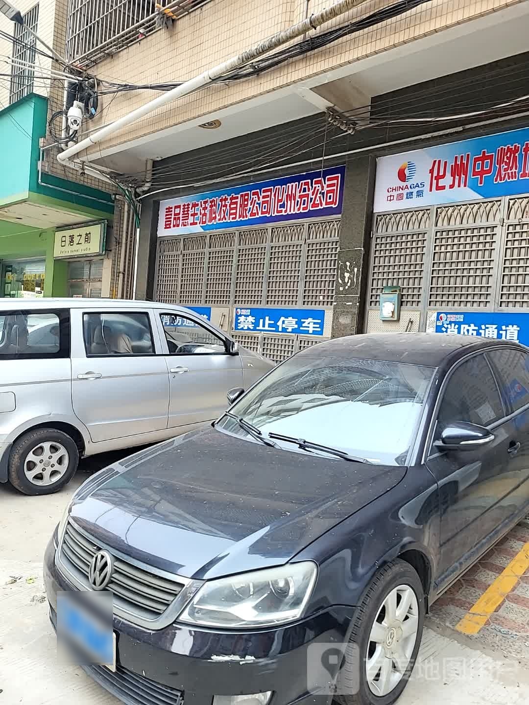日落之前