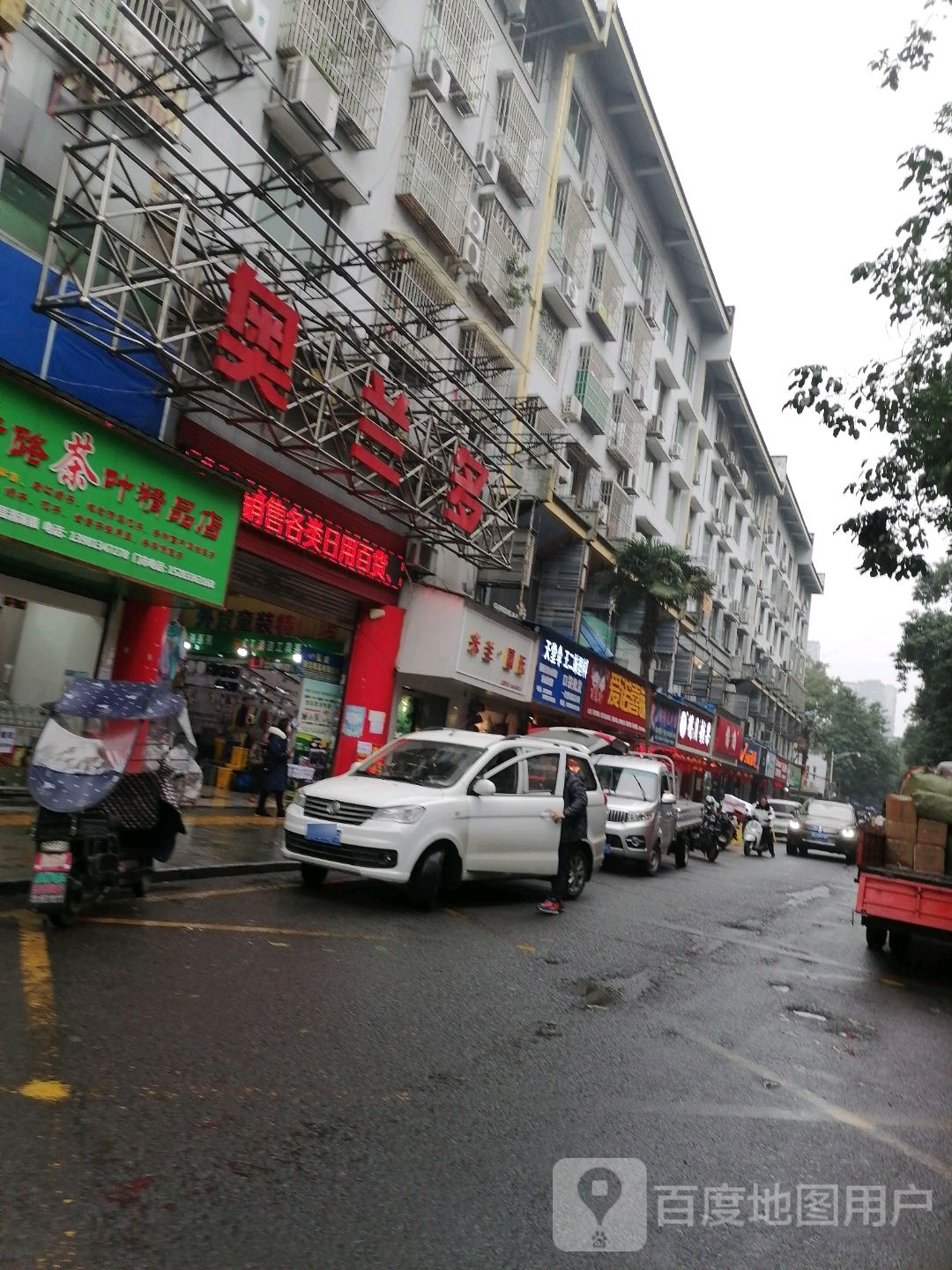 奥兰多金黄塑料制品经营部