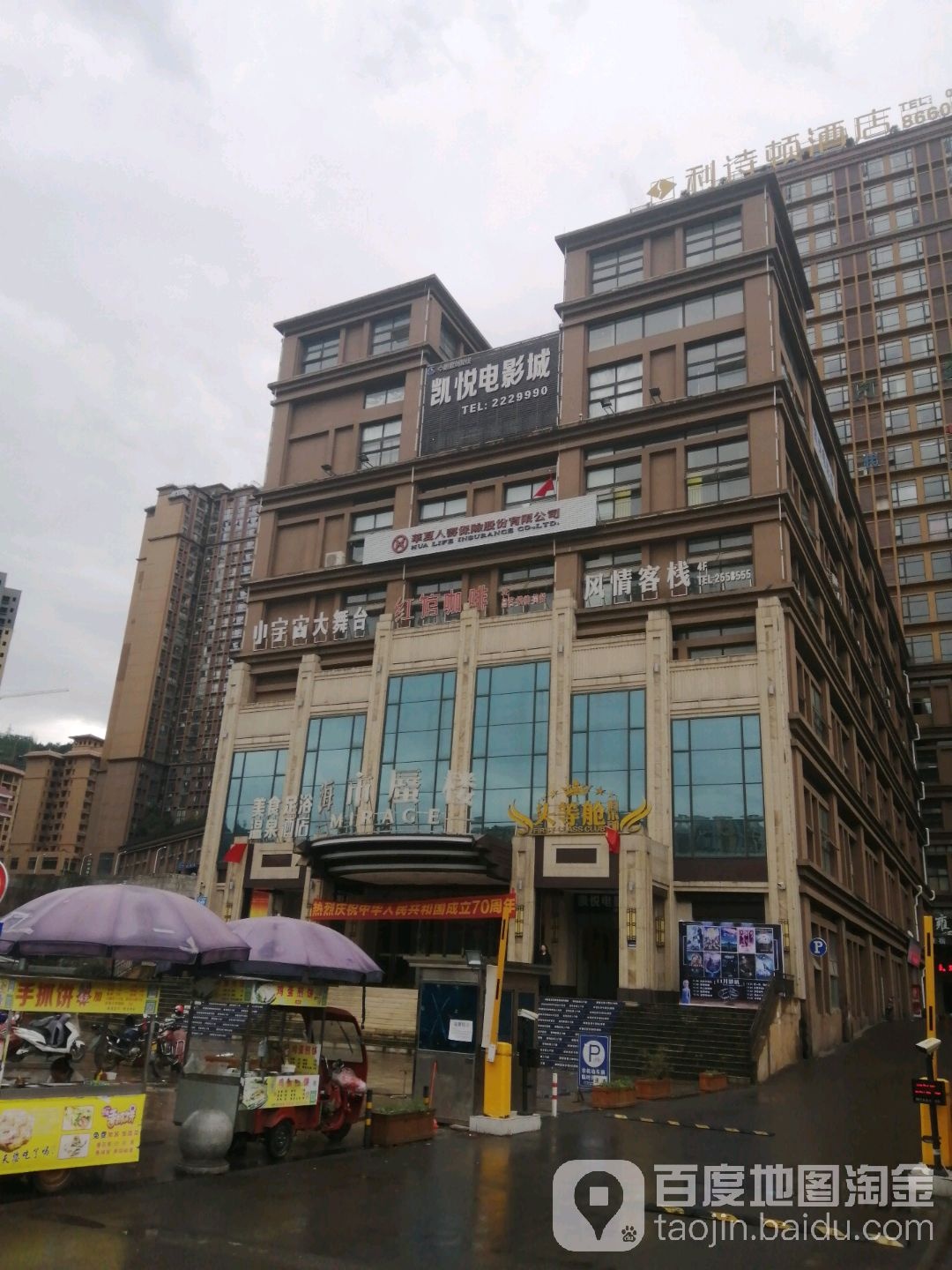 华夏保(江北大道西段店)
