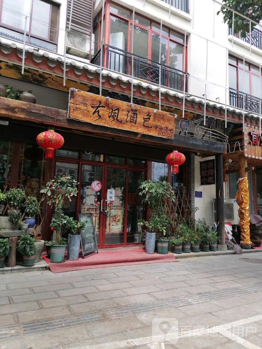 古风酒色音乐餐吧