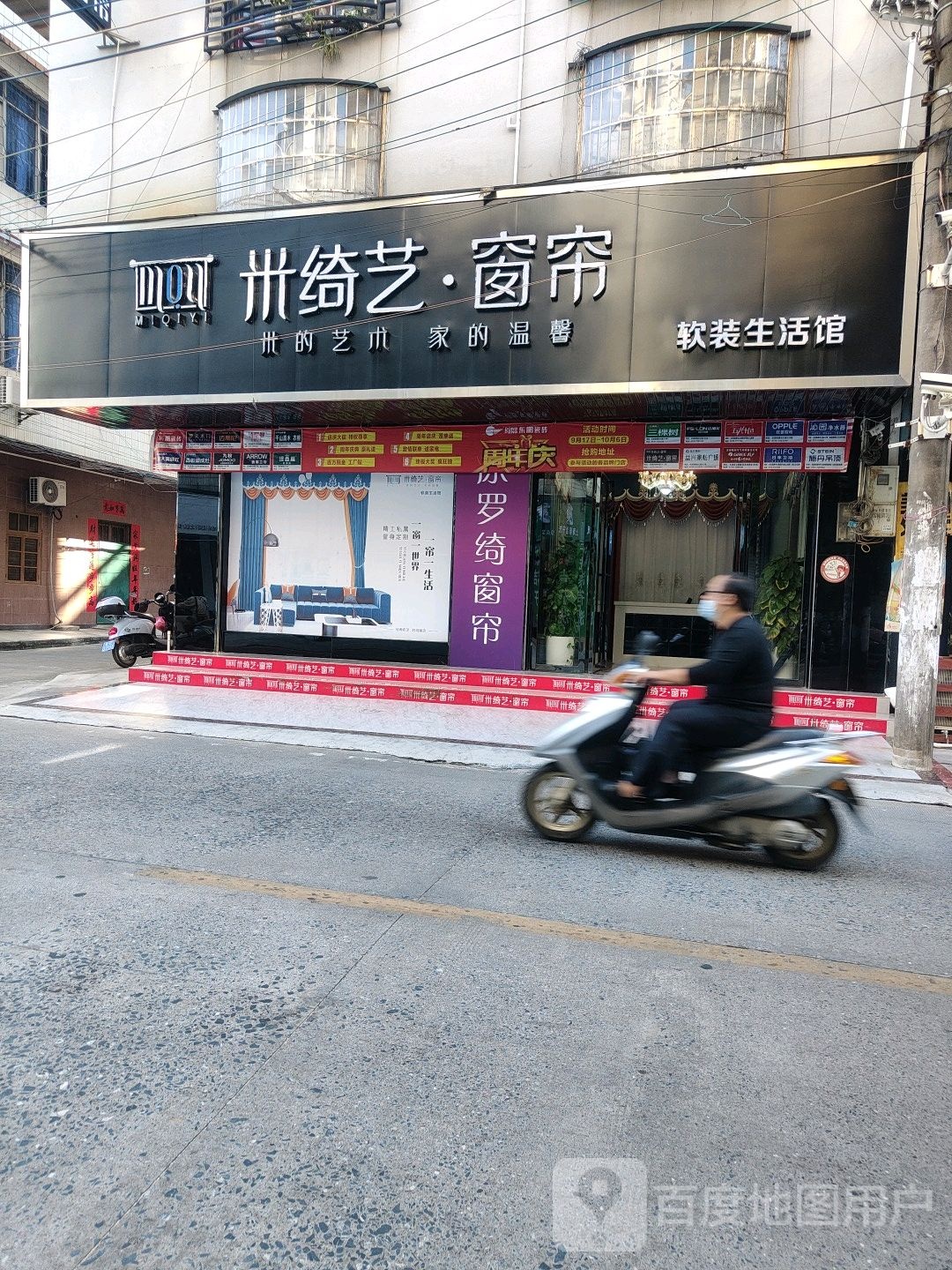 米绮艺窗帘(广西合浦旗舰店)