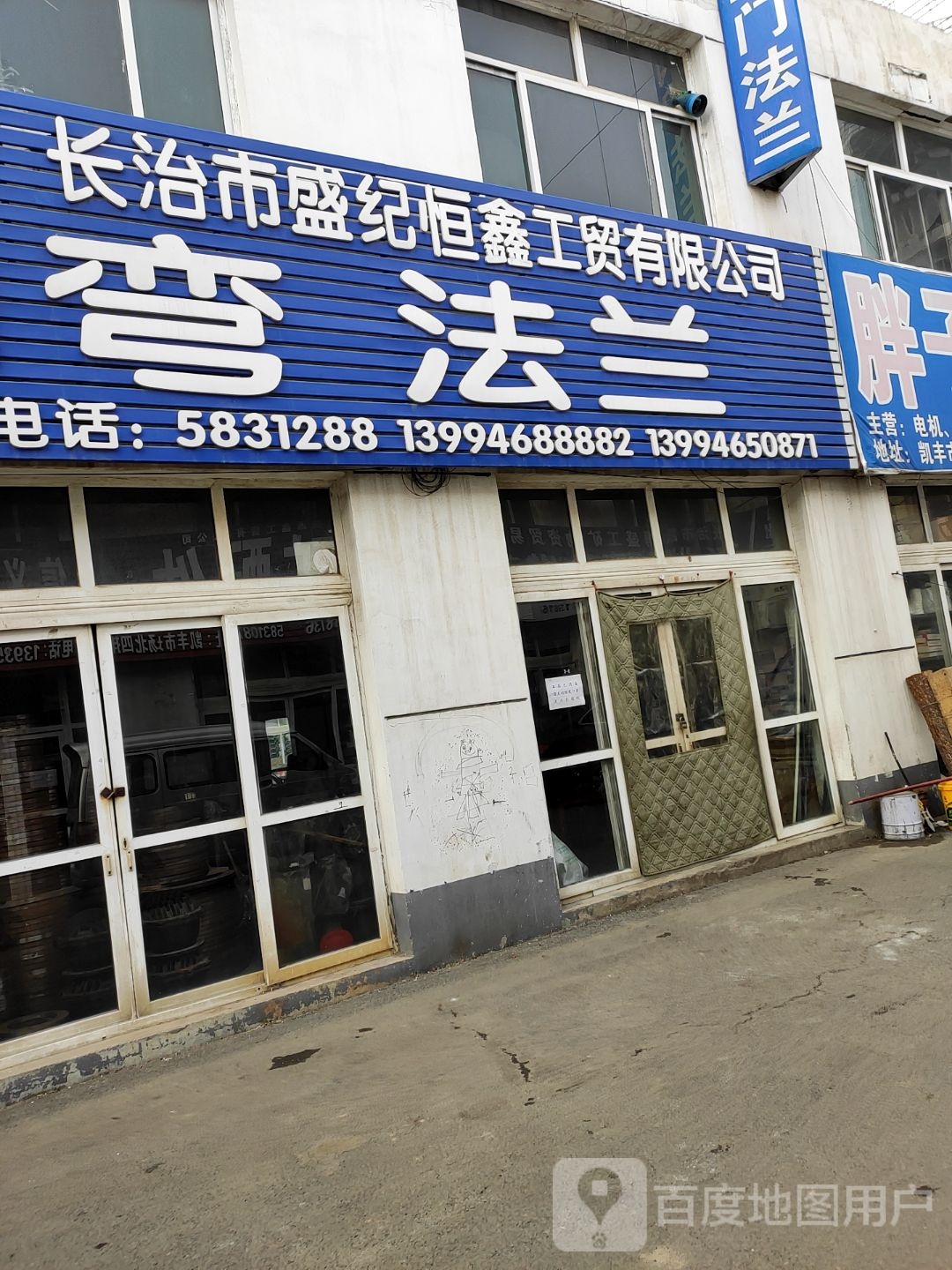 长治市宏泰工贸有限公司