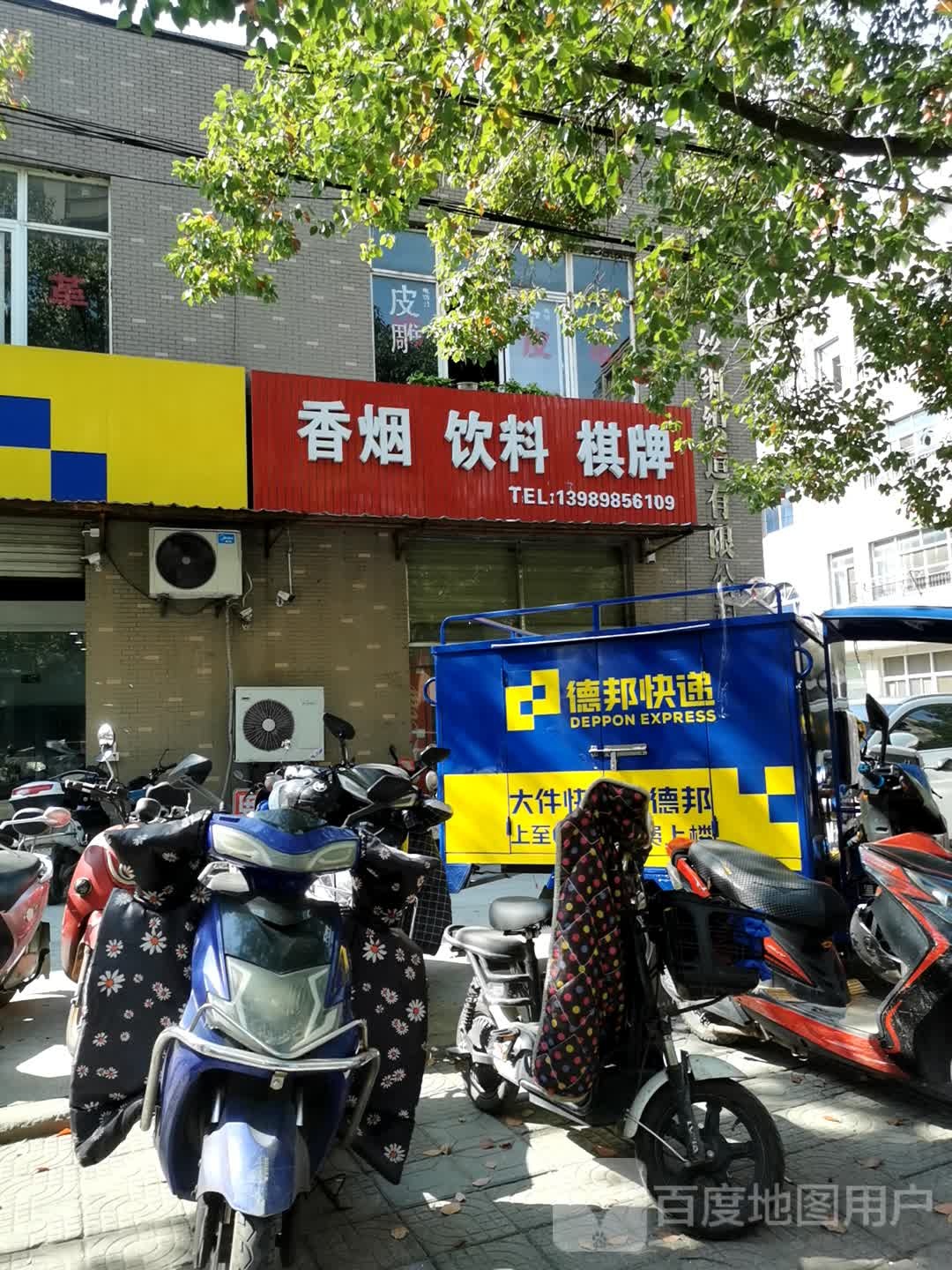 香烟饮料气派