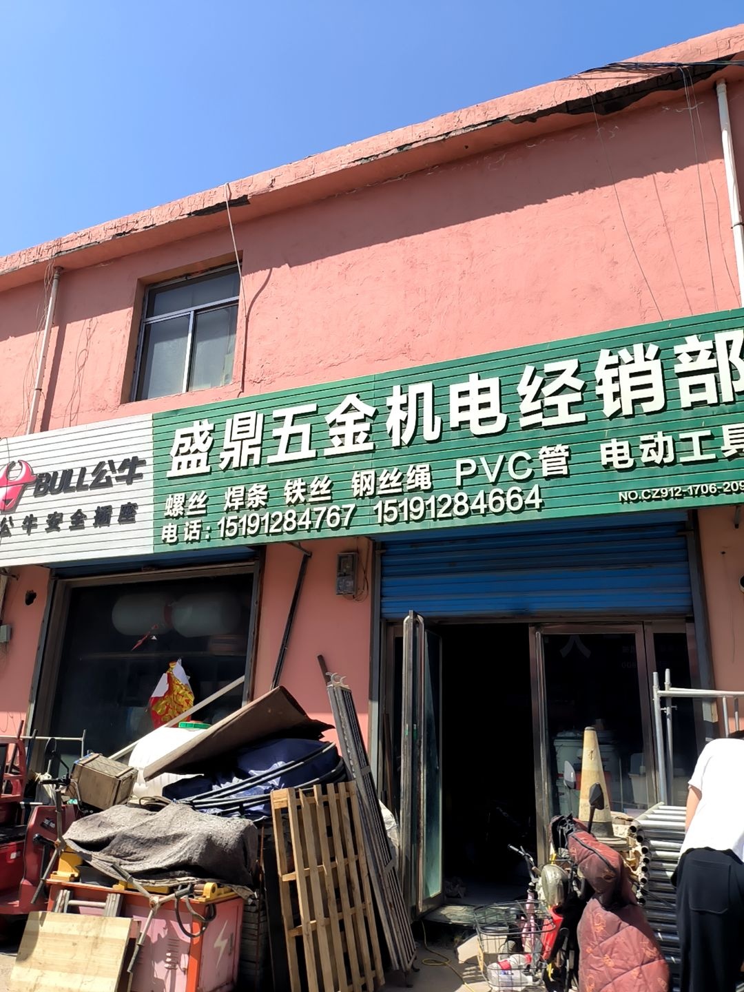 恒通五金机电标准件
