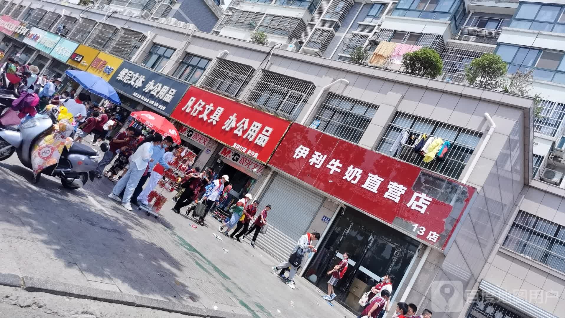 凡仔文具办公用品