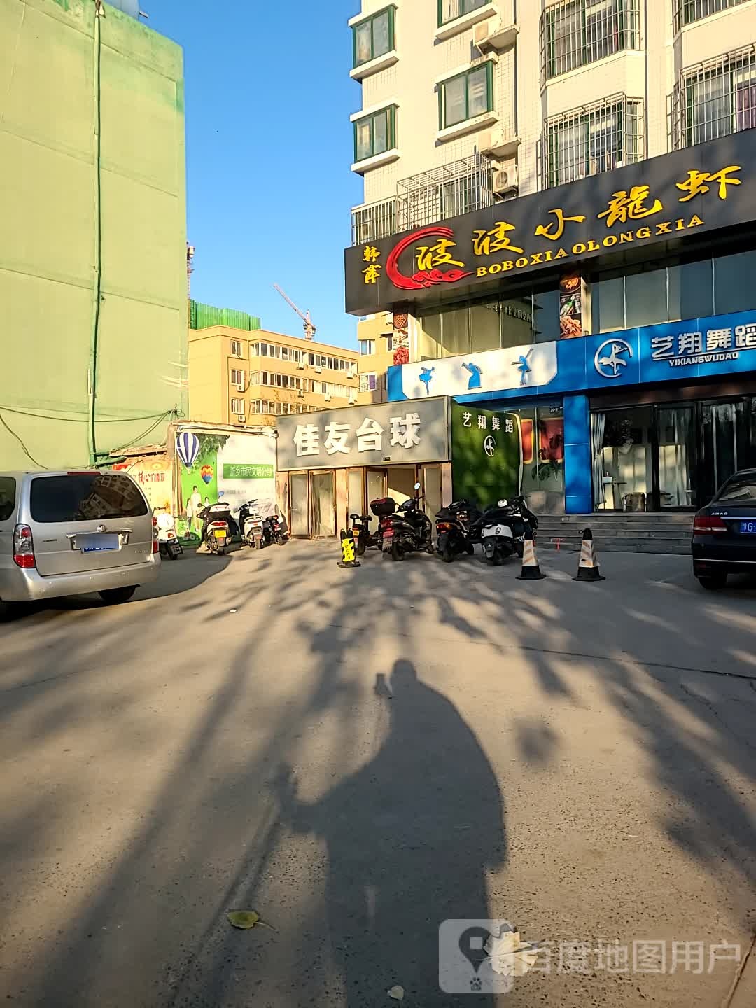 波波龙虾虾