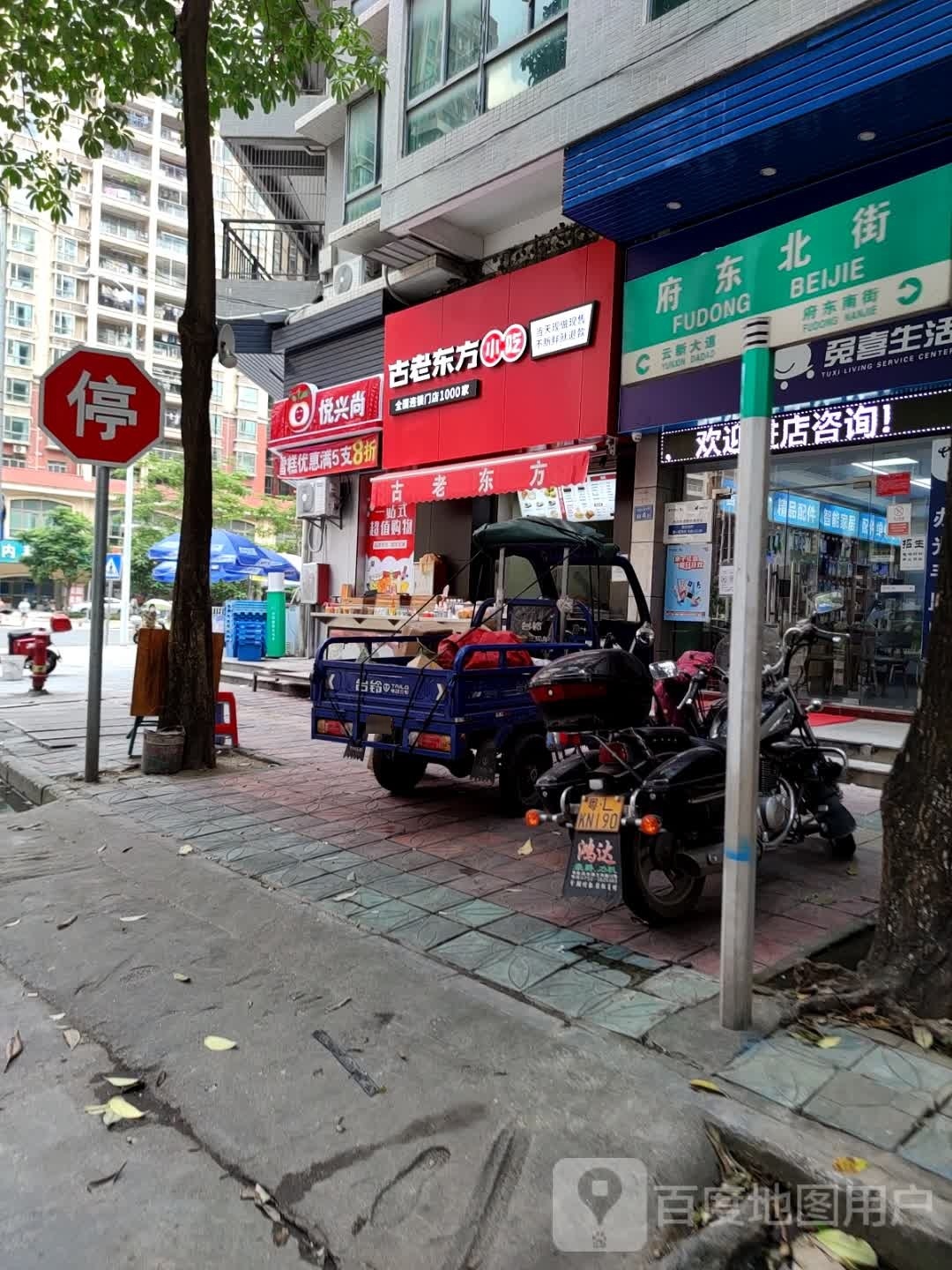 悦兴尚