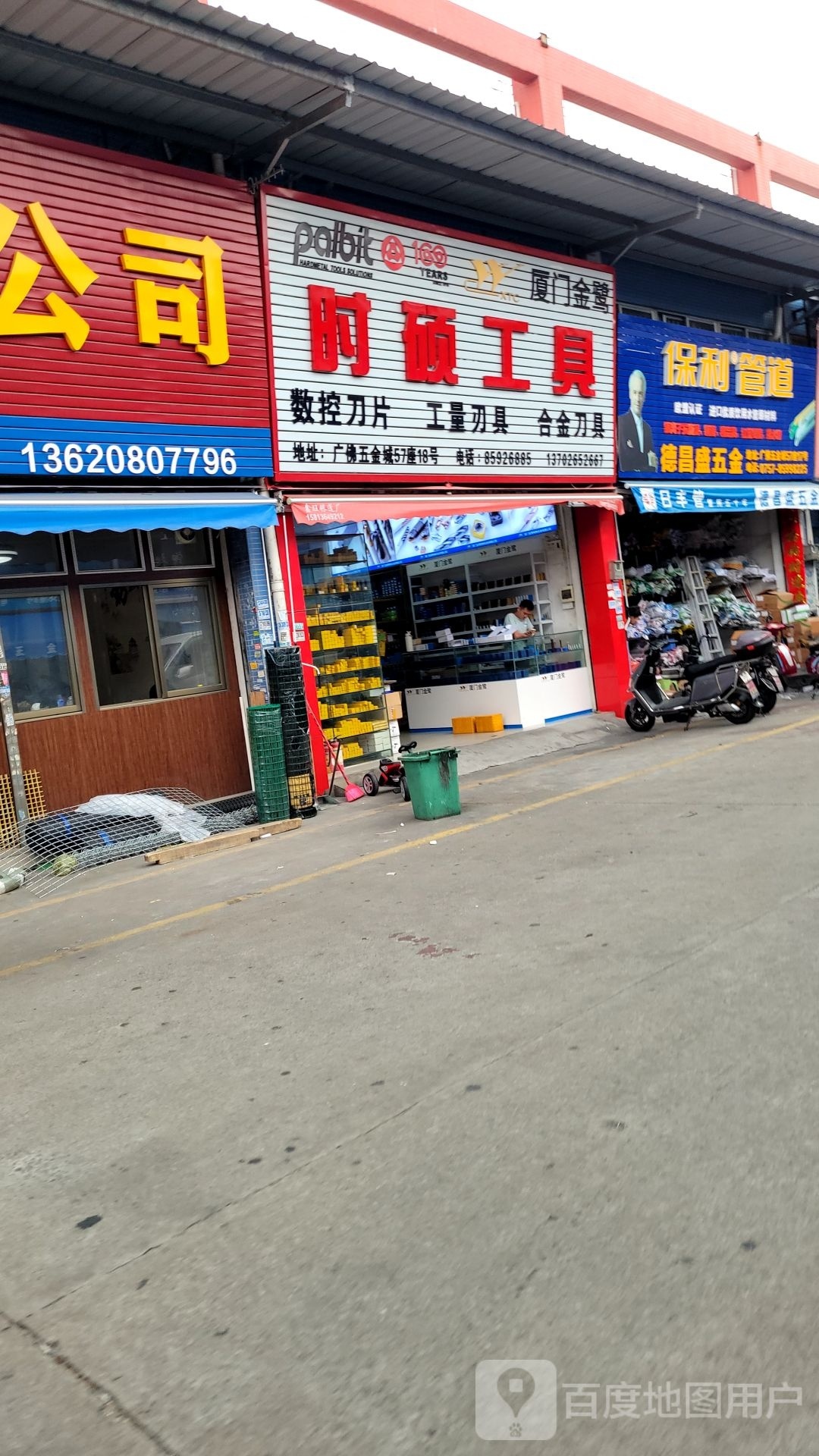 时硕工作