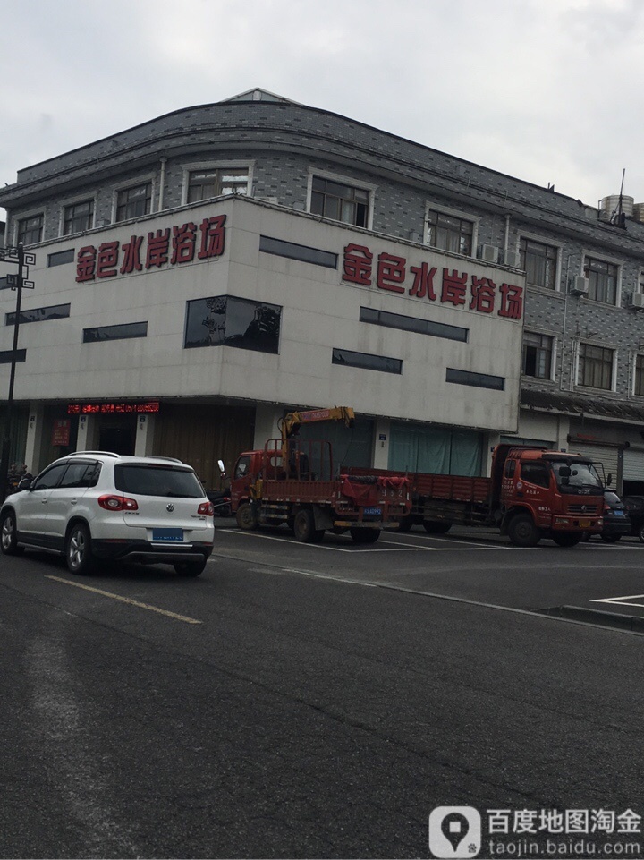 金色水岸休闲浴场