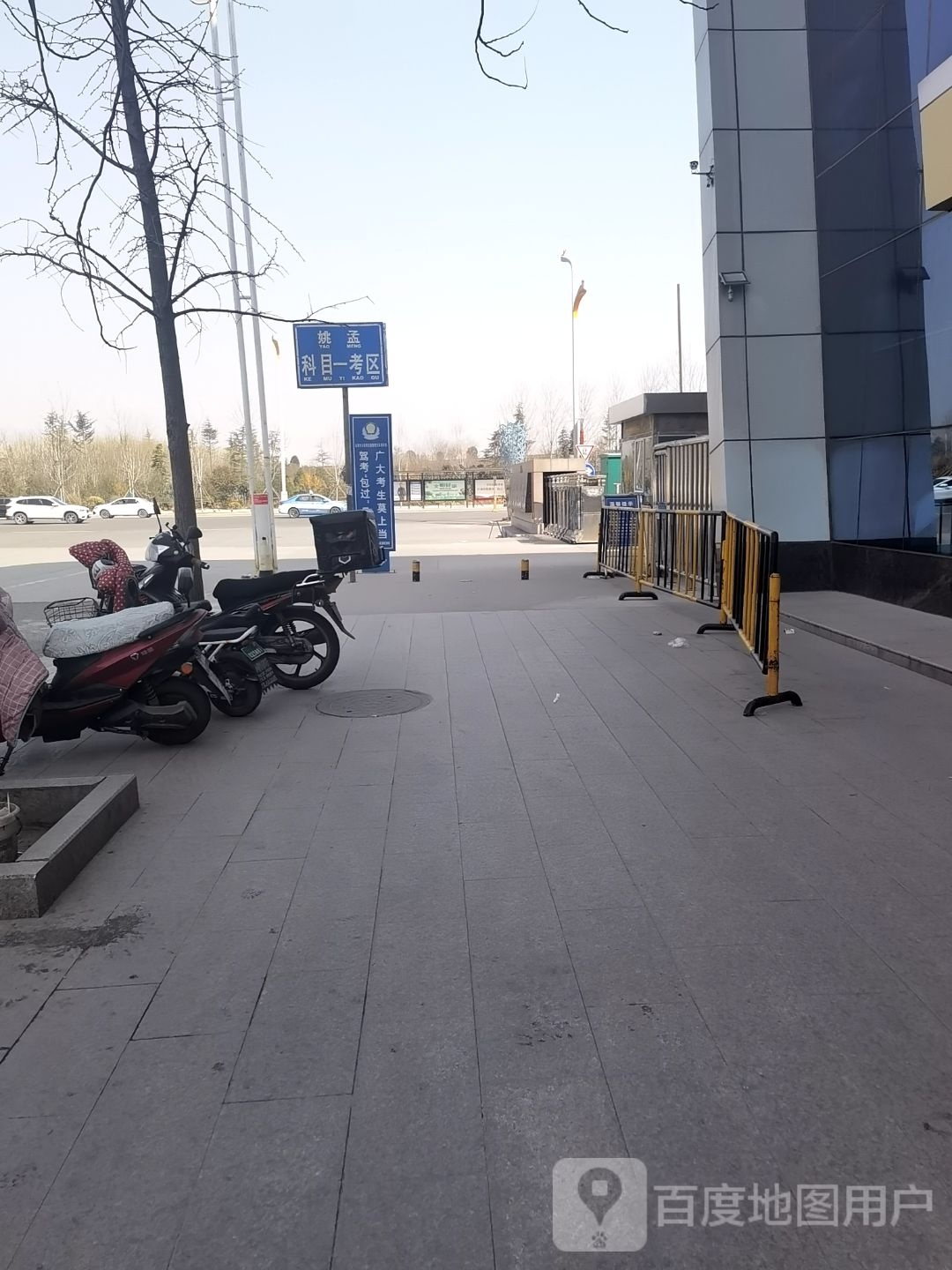 姚孟科目一考区