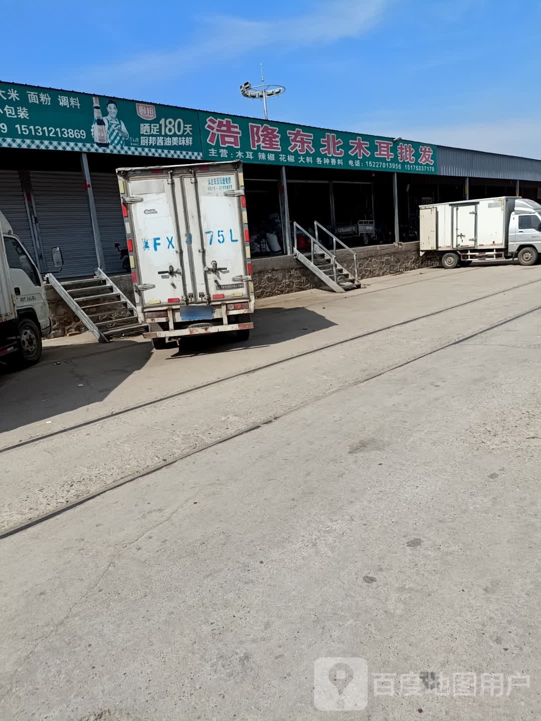 东北黄豆