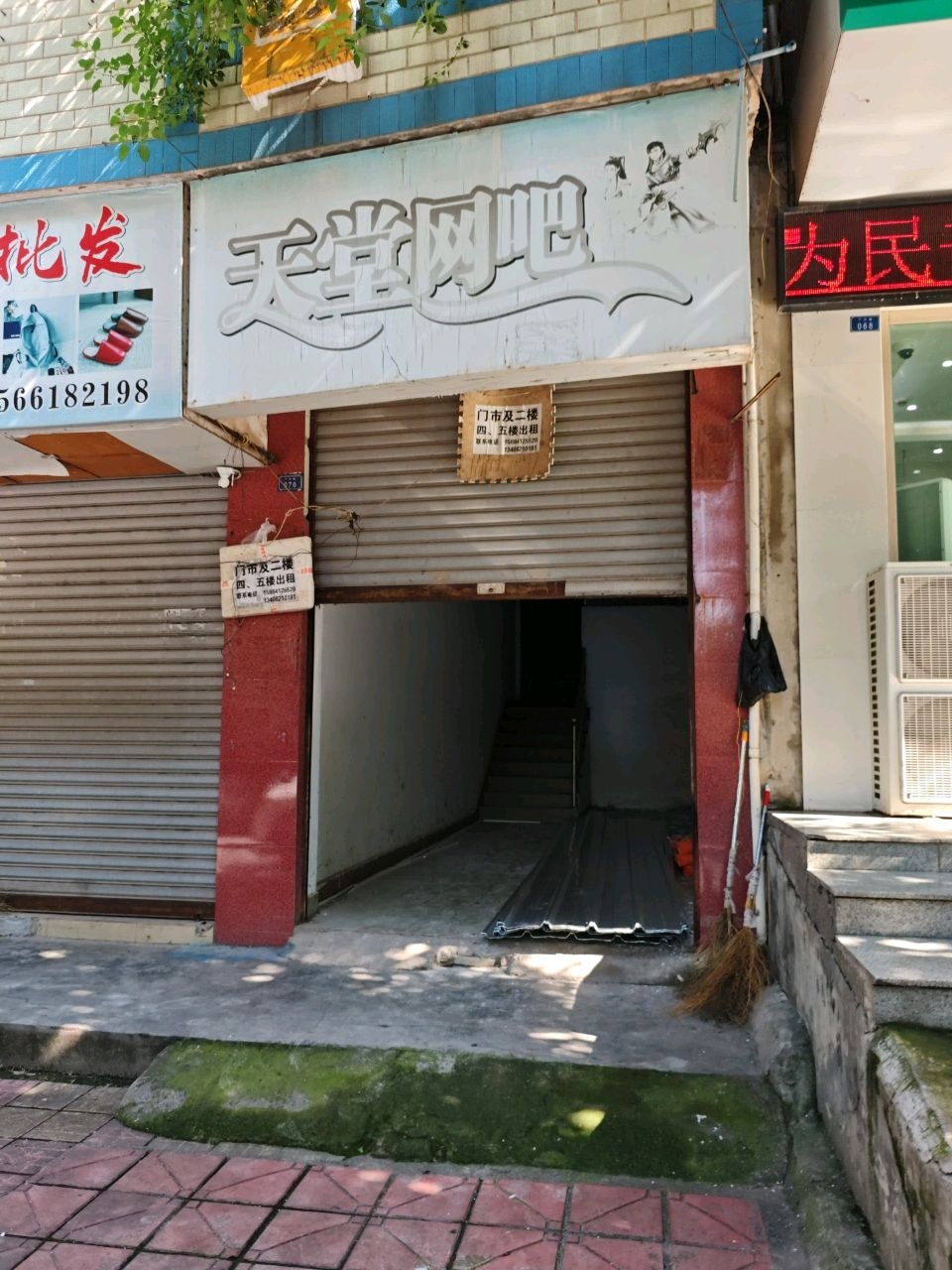天堂网吧(下河街店)