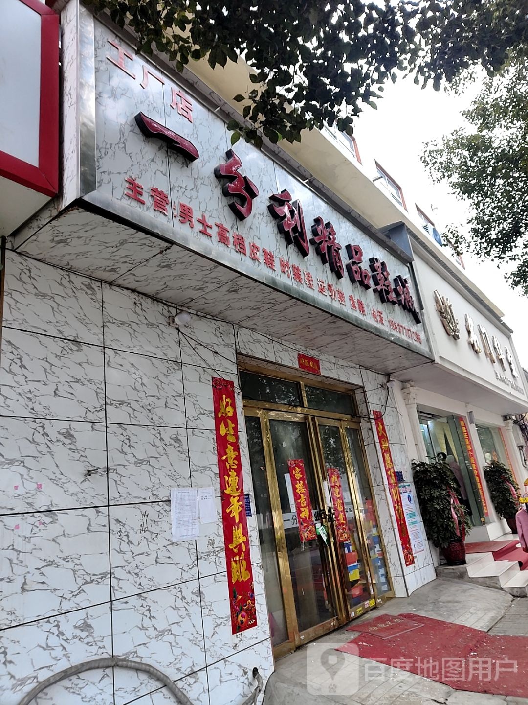 名门华裳原创女装工厂旗舰店