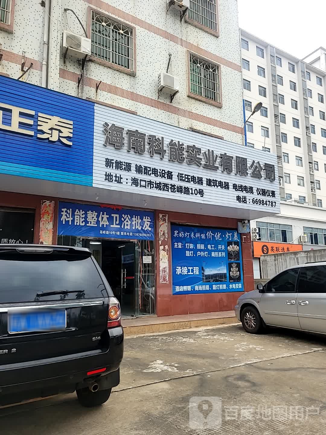 科能整体卫浴批发