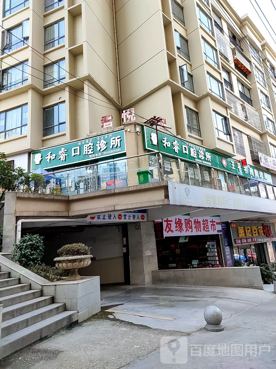 友缘购物潮湿