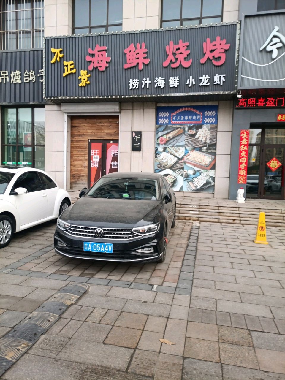 不正景海鲜烧烤(佳泰·云大厦店)