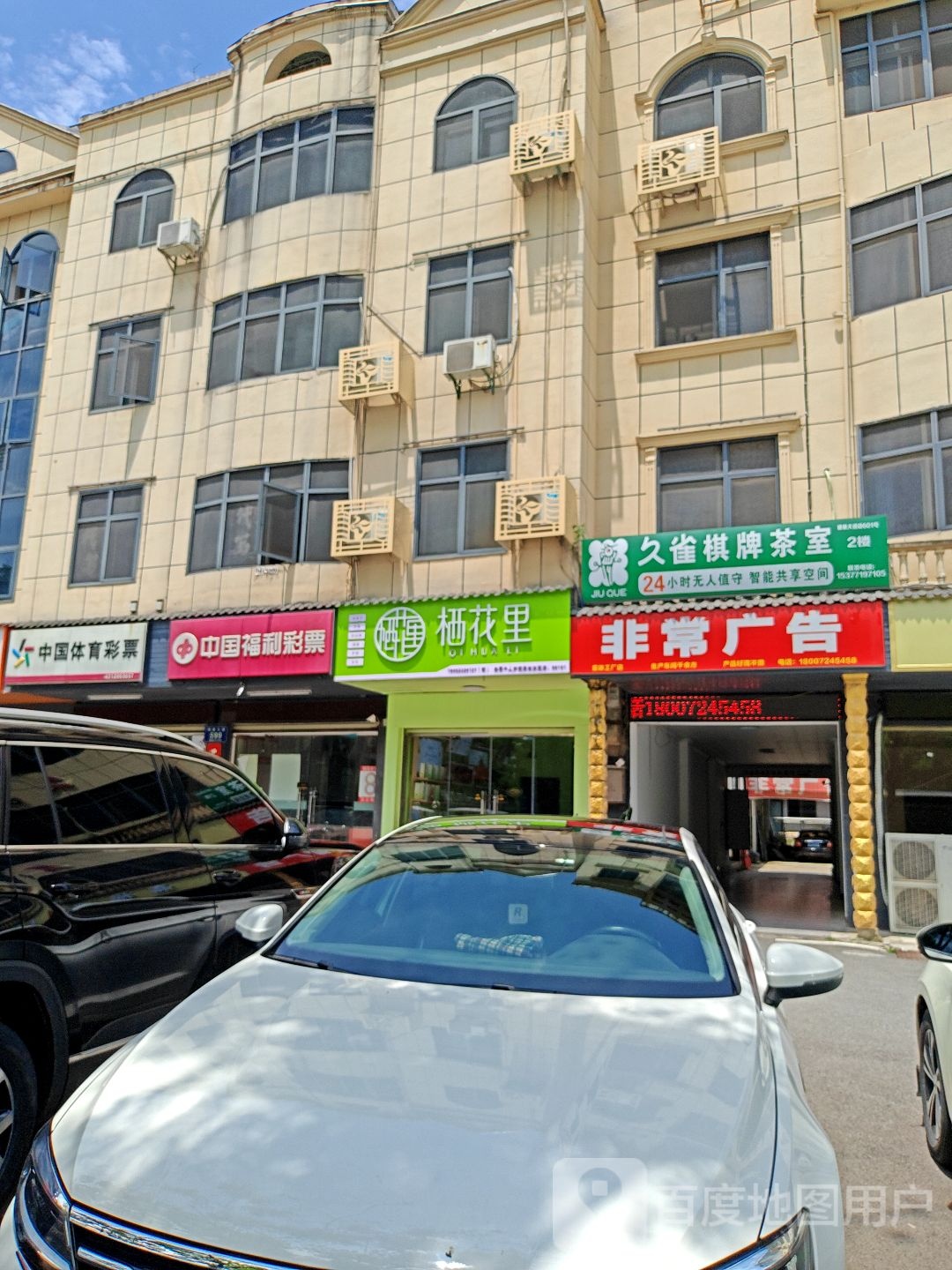 轻素栖花里(温泉银泉大道店)