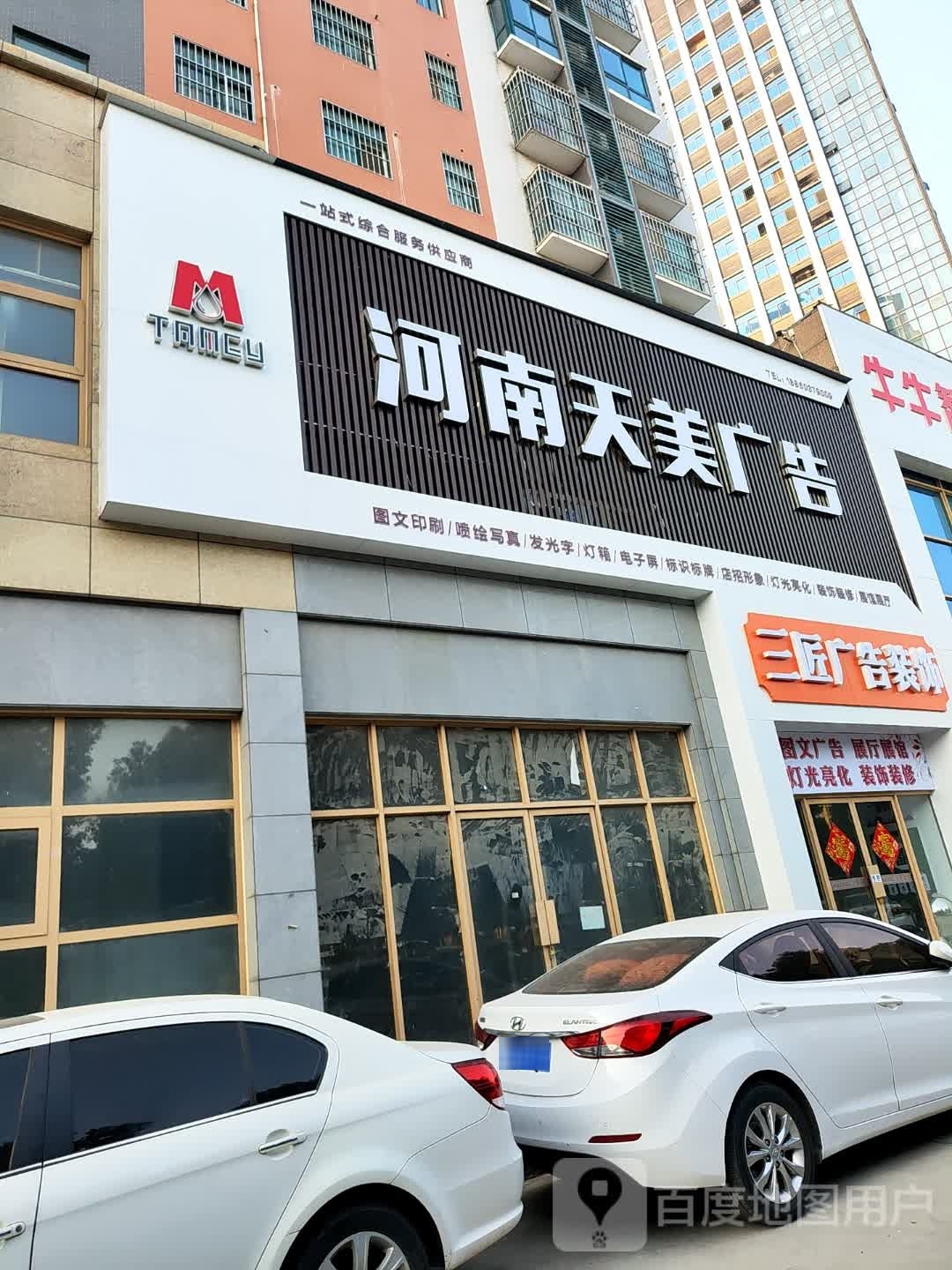 乐家装饰(洪河大道店)