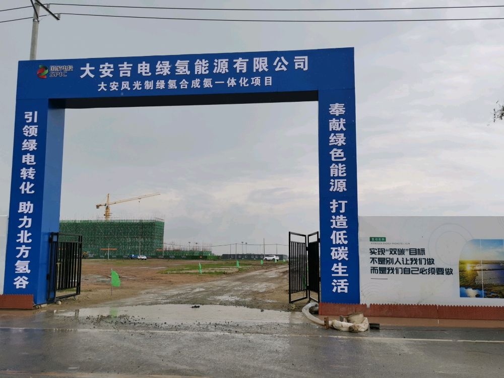 大安风光制绿氢合成氨一体化项目--防腐厂
