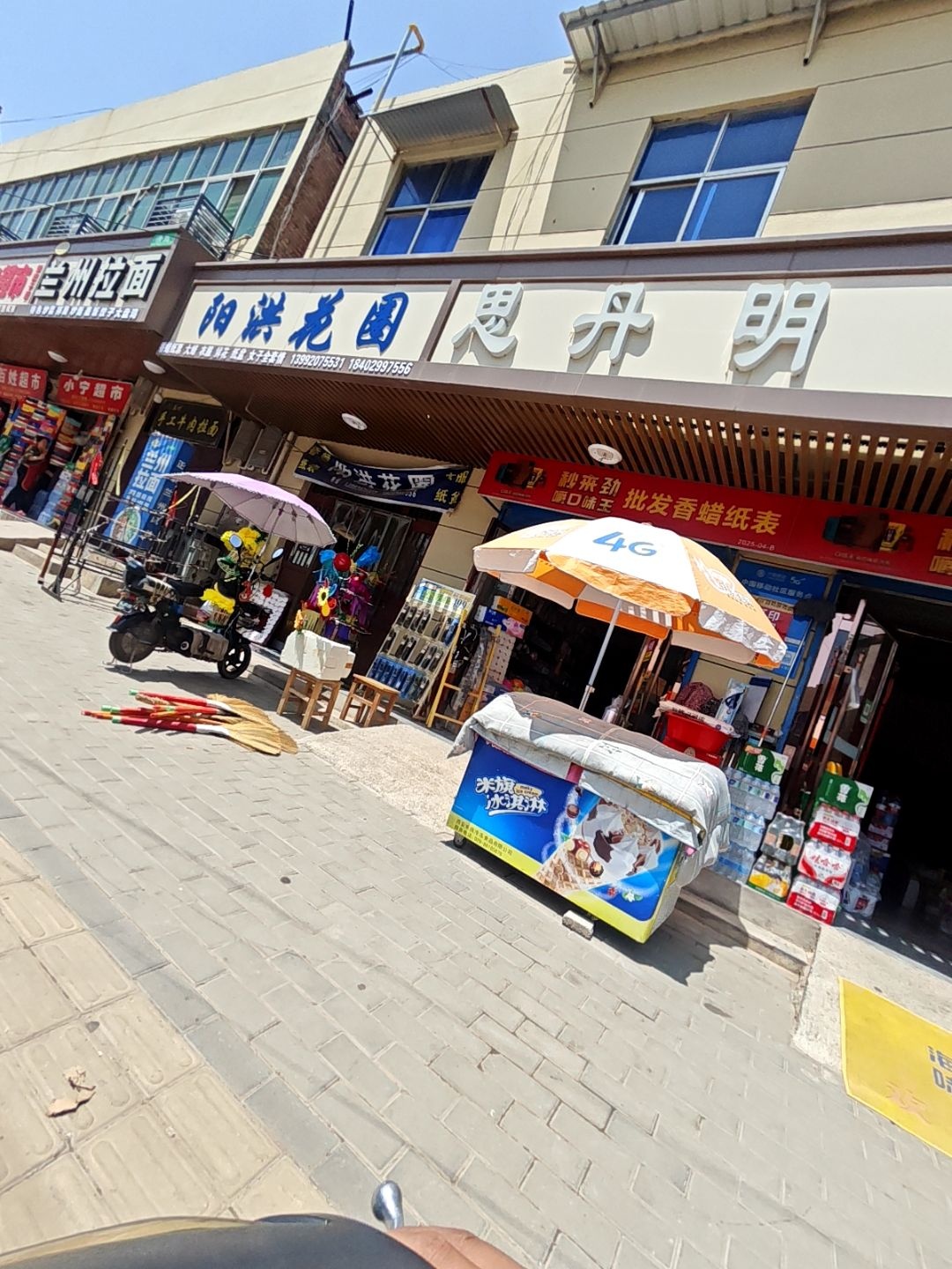 清真兰州拉面