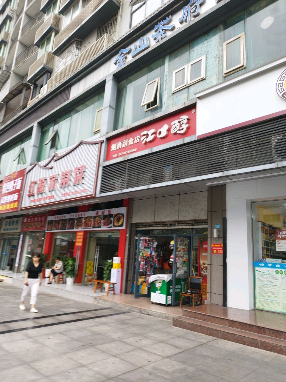红源家常菜(江北大道西段)