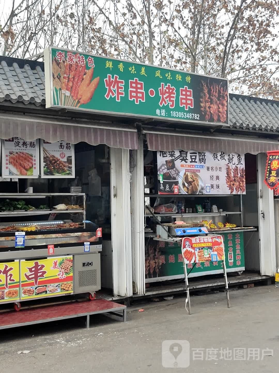 胖子铁板鱿鱼