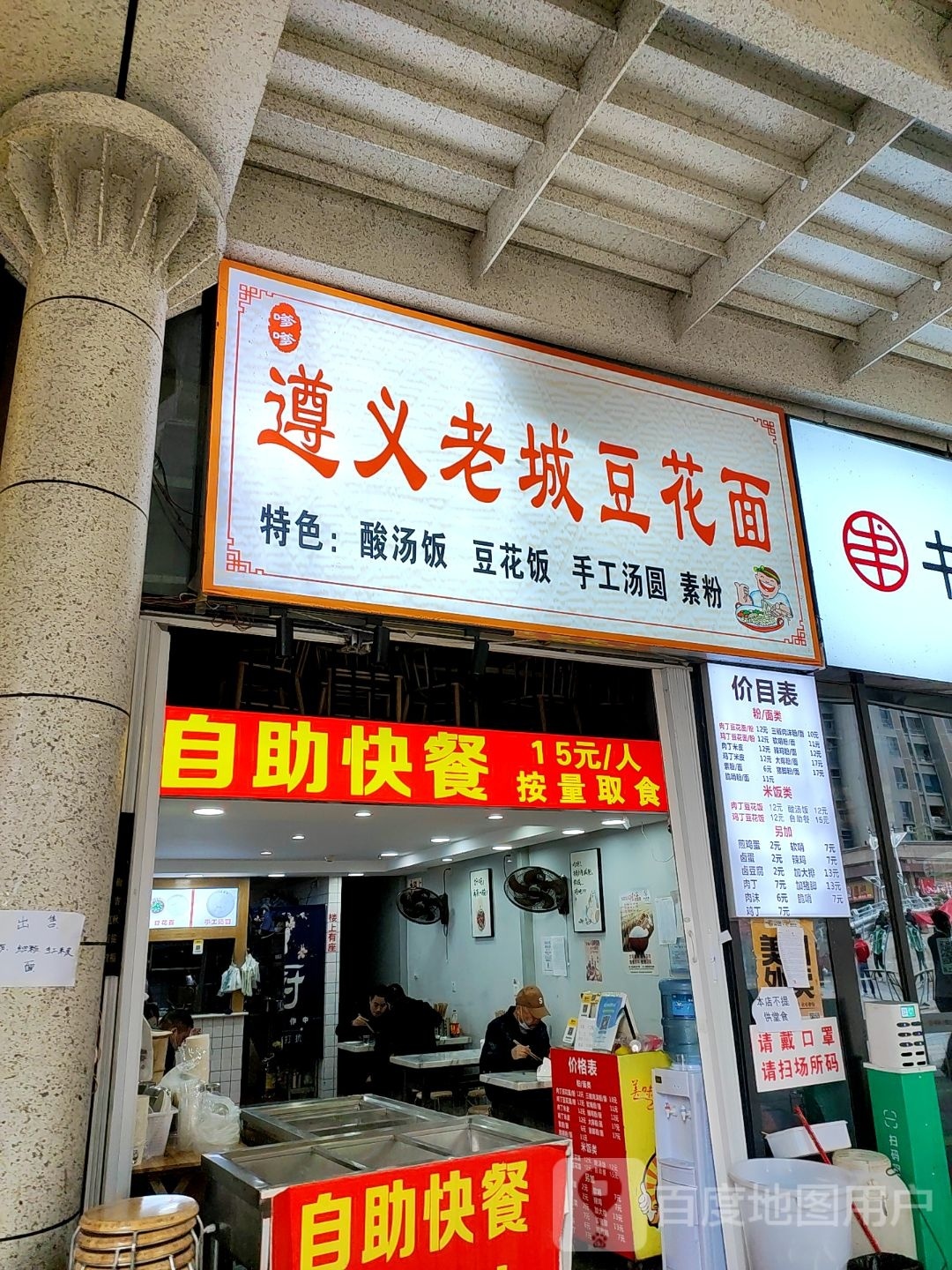 自助餐(贵阳国际中心店)