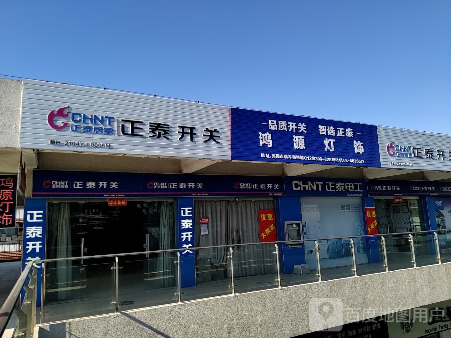 鸿缘灯饰