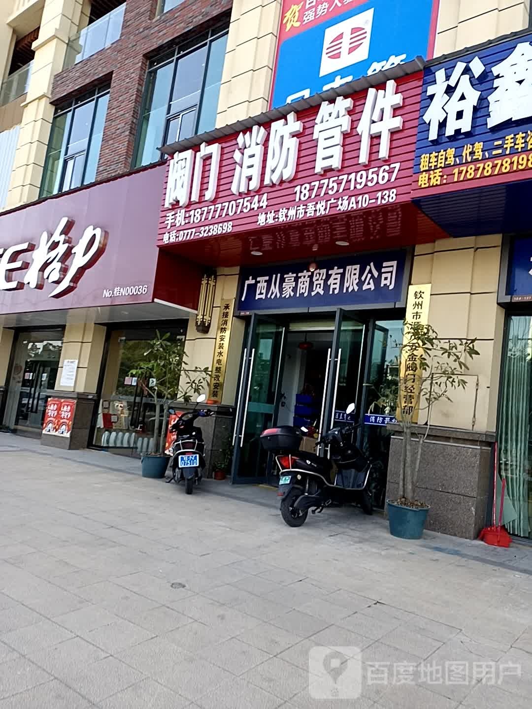 广西钦州源茂五金阀门消防器材店