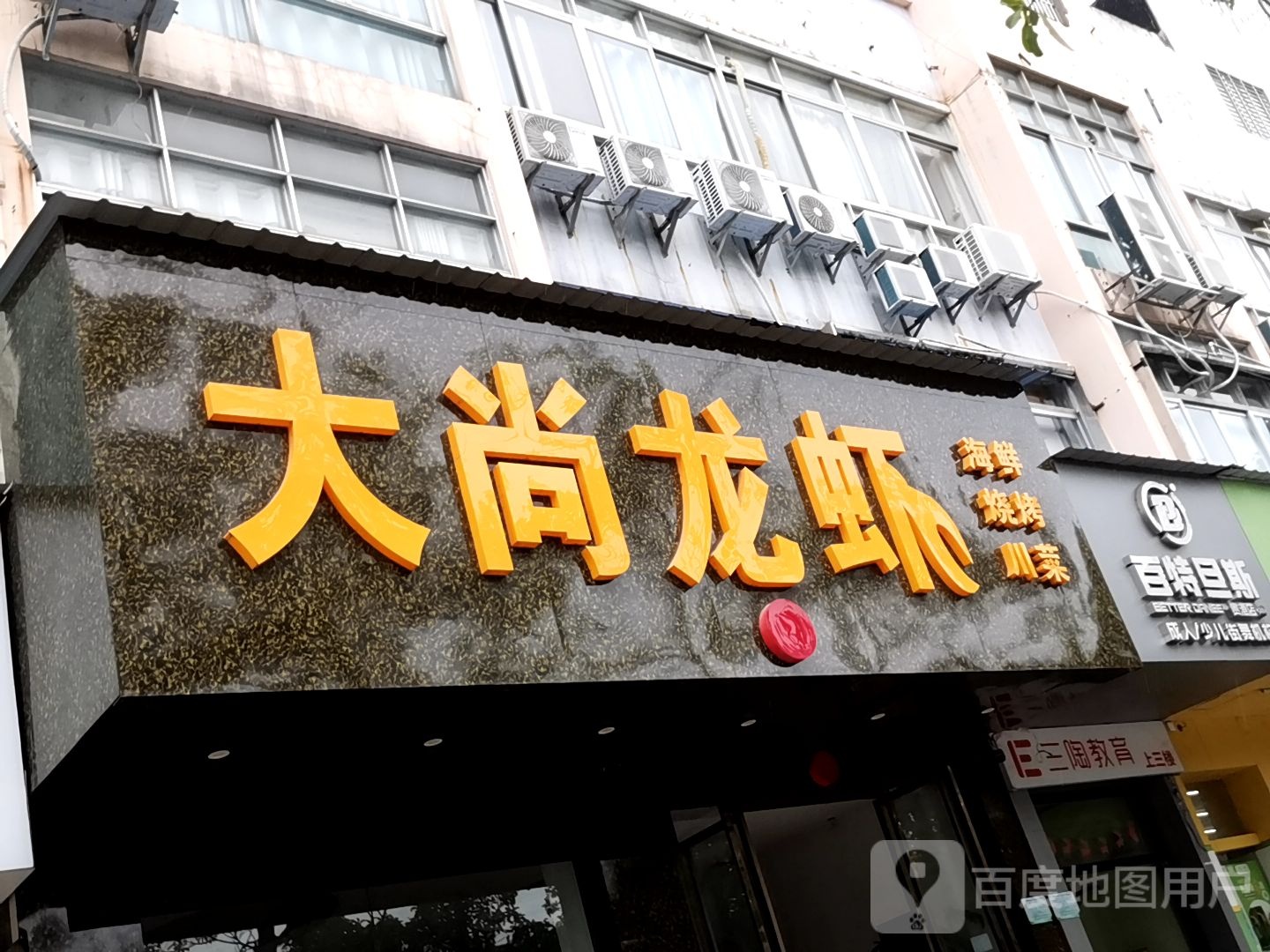 百特旦斯街舞舞蹈培训(贵港店)