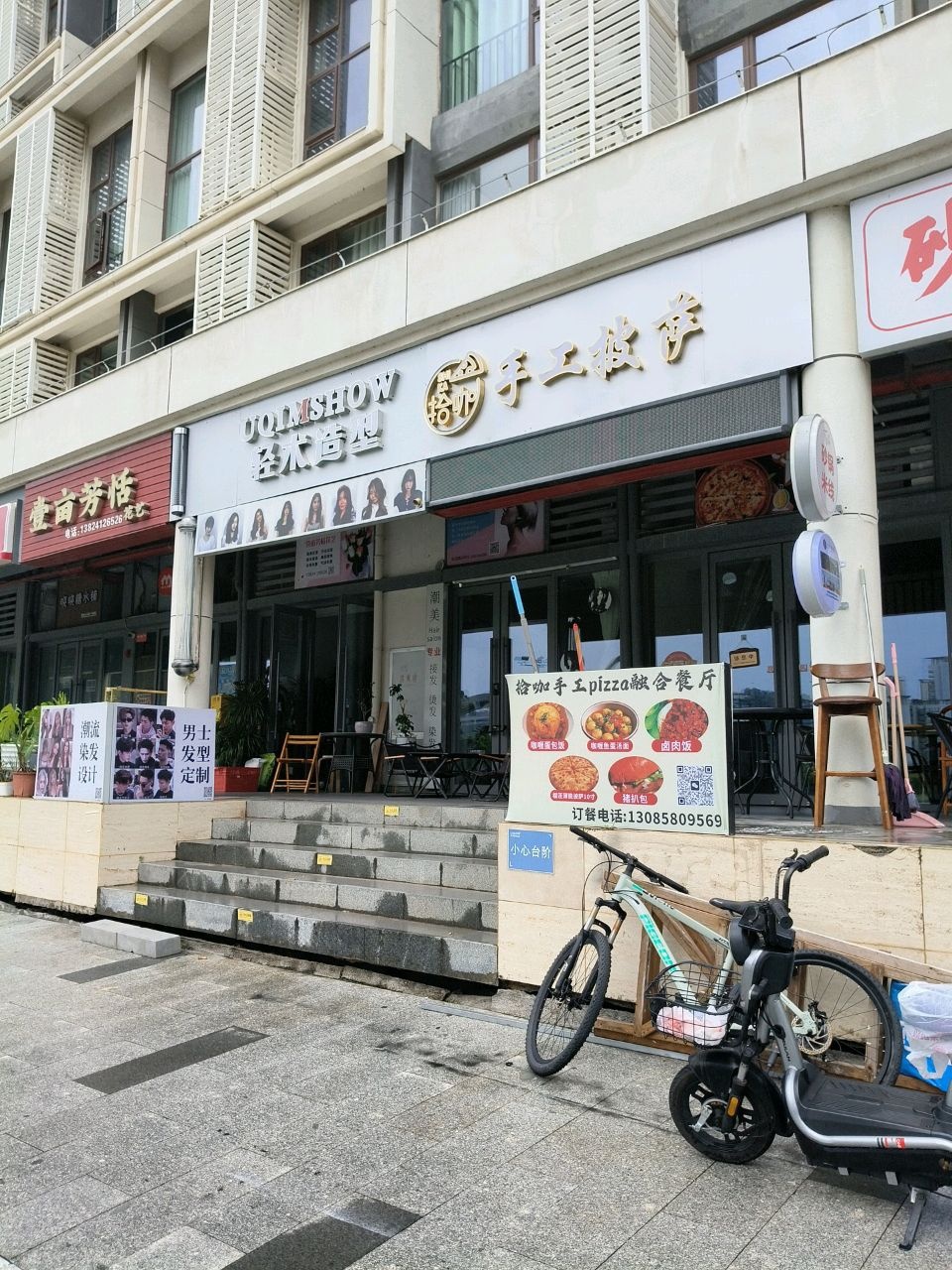 拾咖手工披萨(龙湖原著台店)