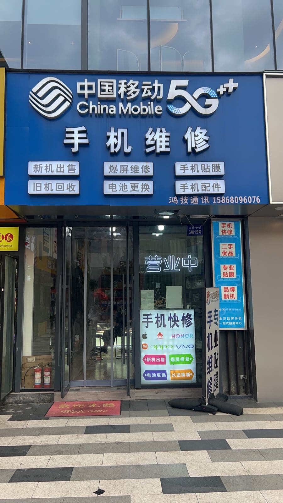 鸿技手机维修(泽汇路店)