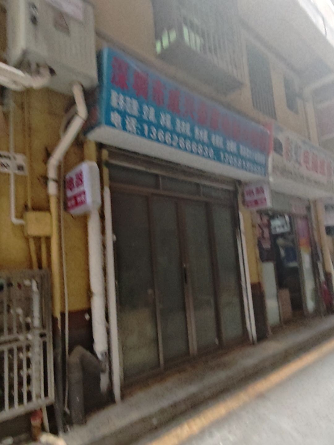 深圳市成兴荣家电制冷维修