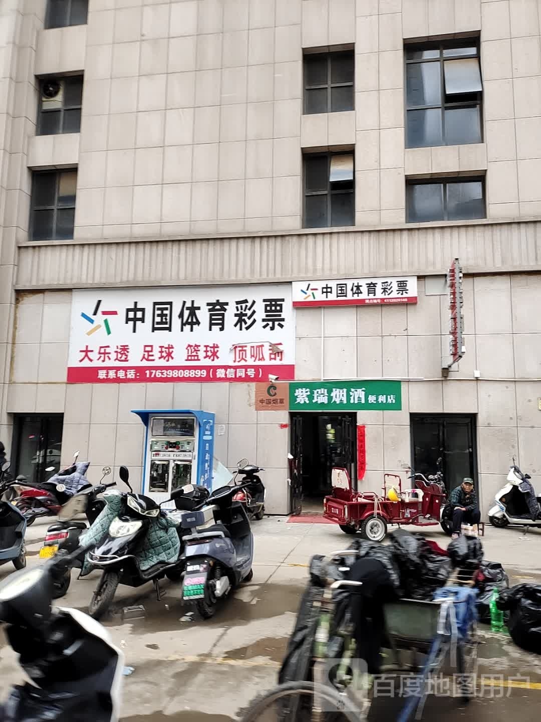 蠼艄瑞腻紫烟酒便利店