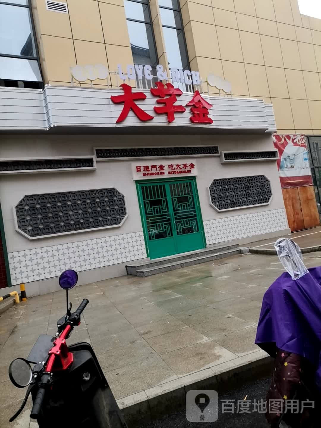 寄芊金冱槎大