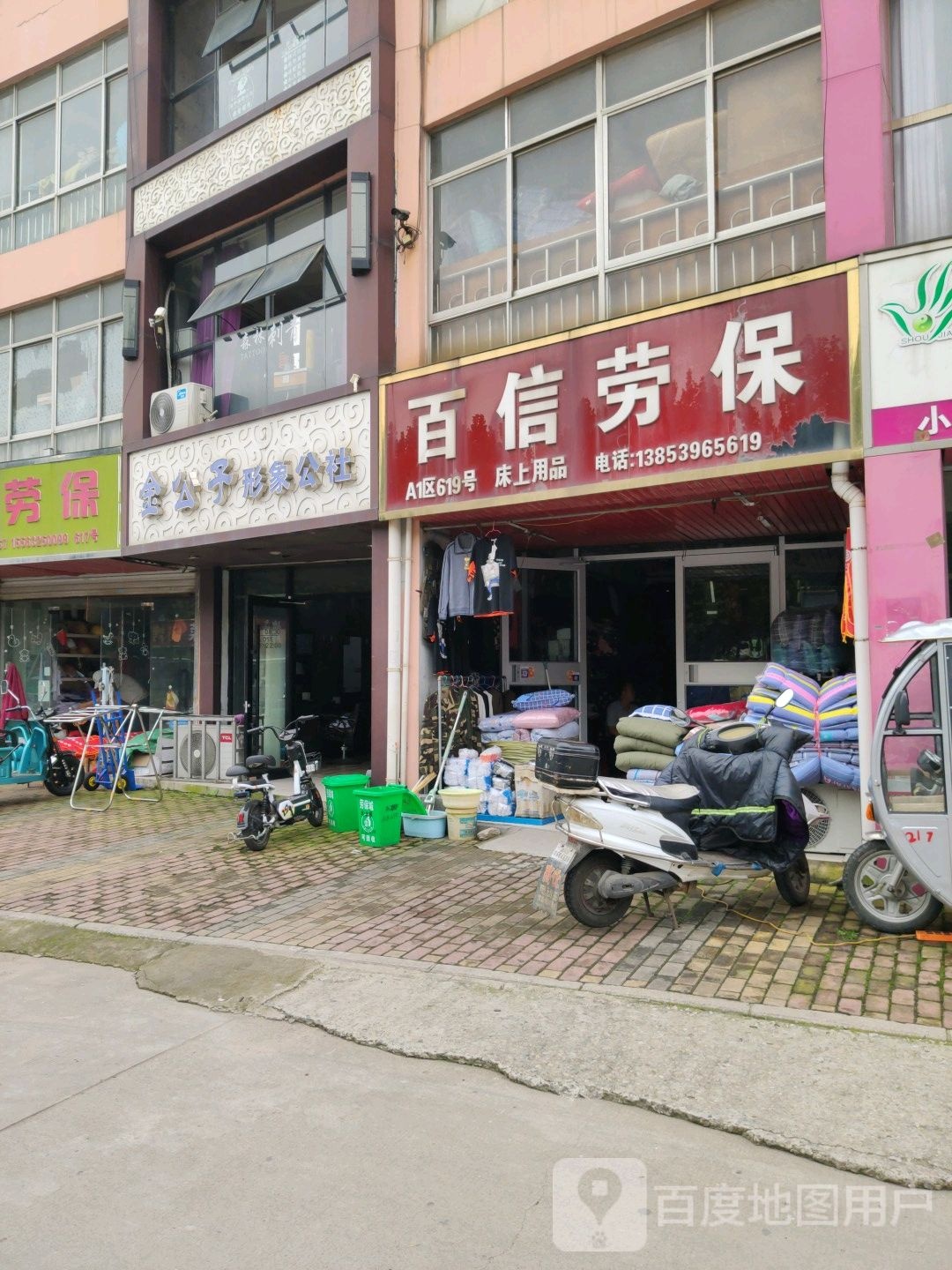 金公子形响公社(大山路店)