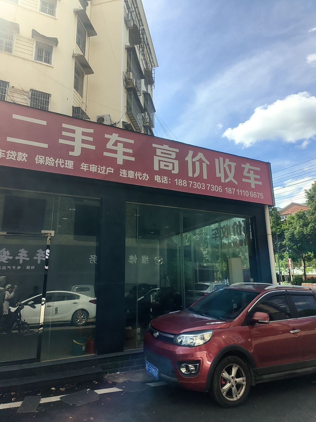 新程二手车