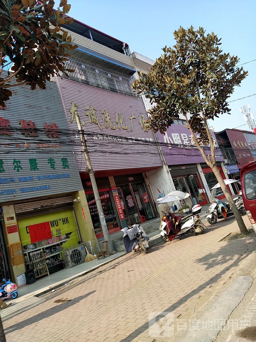 邓州市十林镇小明星童装(Y008店)