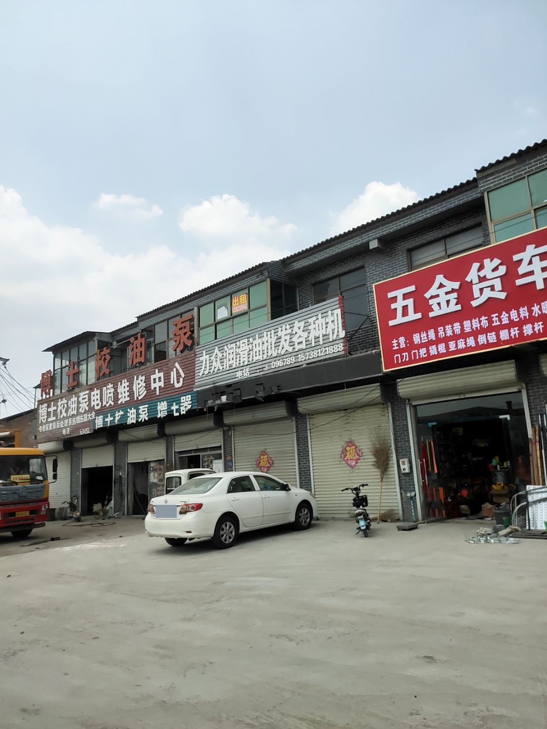 力众润滑油批发各种机