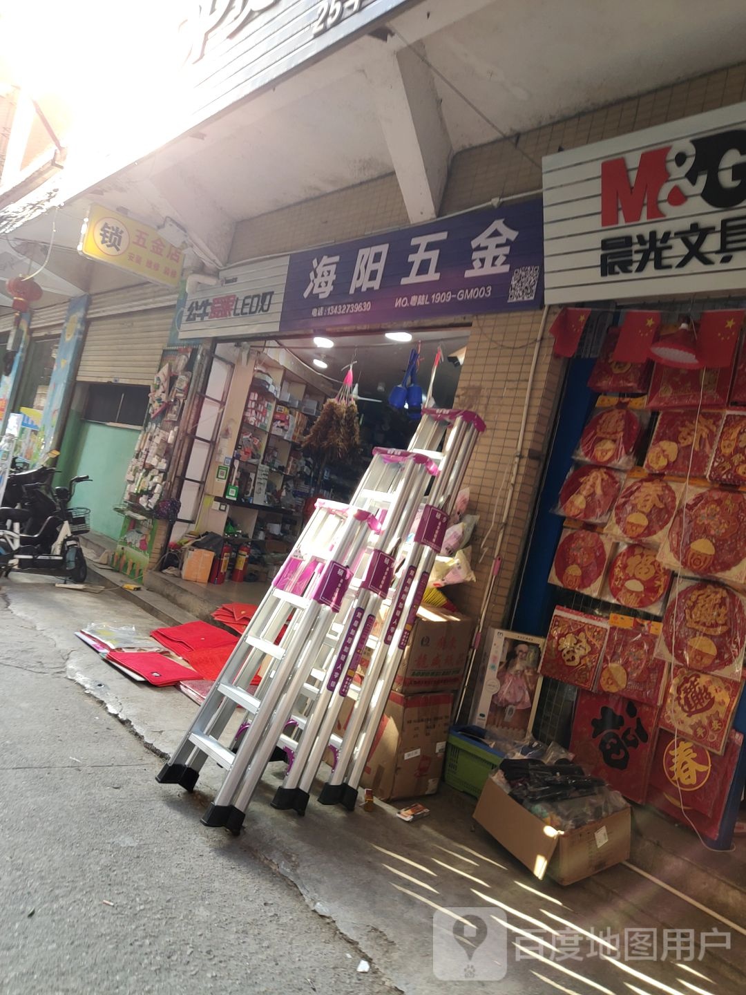 海阳五金