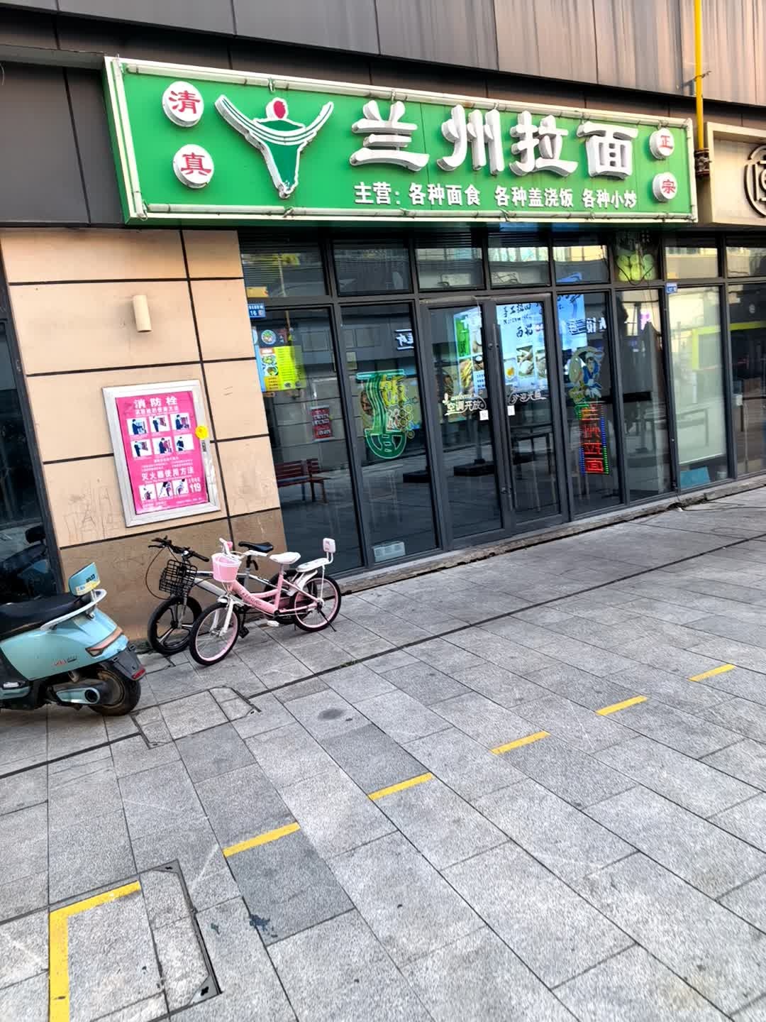 清真兰州拉面(金雅名都荟店)