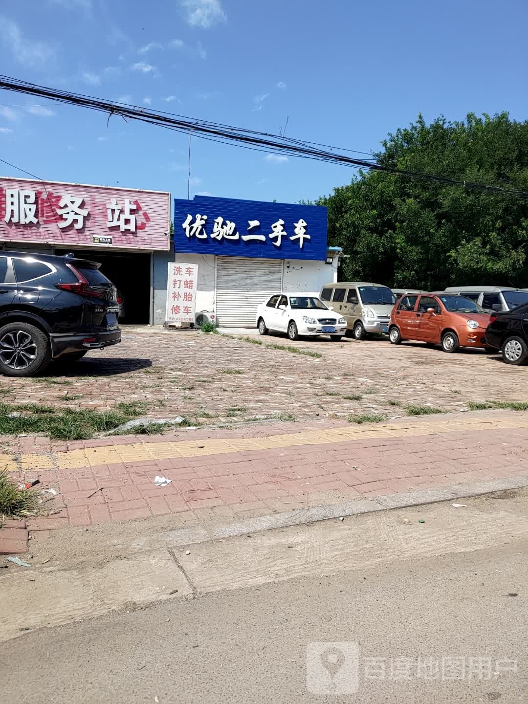 优驰二手车