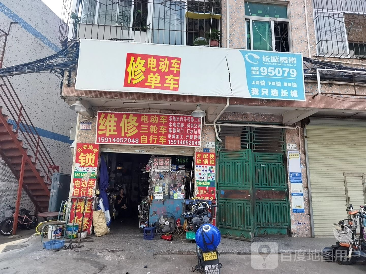 维修电动车三轮车自行车