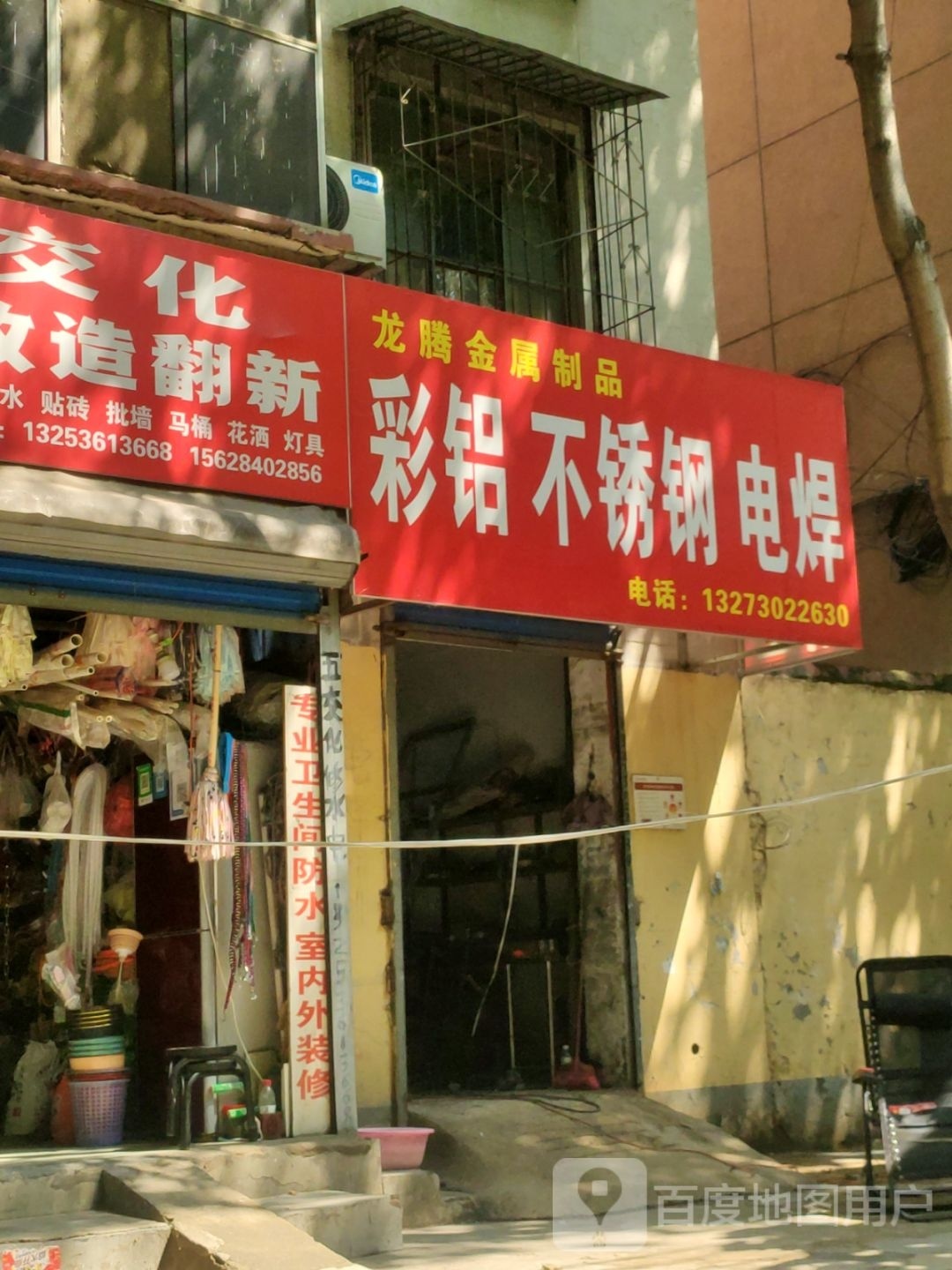 龙腾装饰(群英路店)